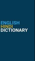 English : Hindi Dictionary پوسٹر