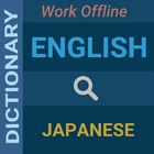English : Japanese Dictionary simgesi
