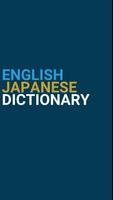 English : Japanese Dictionary gönderen