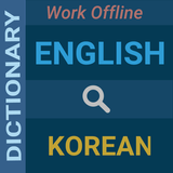 English : Korean Dictionary ikon