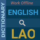 English : Lao Dictionary আইকন