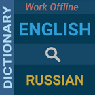 English : Russian Dictionary icon