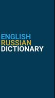 English : Russian Dictionary poster