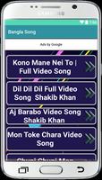 Bangla Song اسکرین شاٹ 3