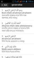 Aampara (আমপারা) screenshot 1