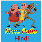 Motu Patlu Videos Hindi biểu tượng