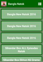বাংলা নাটক Latest Bangla Natok capture d'écran 2