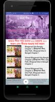 Poster Bangla Bhagavad Gita  - শ্রীমদ্ভগবত পাঠ বাংলা অডিও