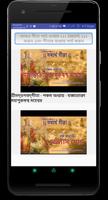 Bangla Bhagavad Gita  - শ্রীমদ্ভগবত পাঠ বাংলা অডিও imagem de tela 1