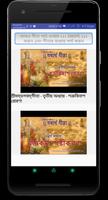 Bangla Bhagavad Gita  - শ্রীমদ্ভগবত পাঠ বাংলা অডিও اسکرین شاٹ 2
