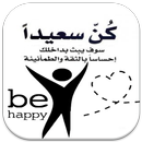 كن سعيدا APK