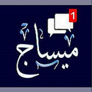 Message APK