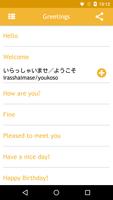 Japanese Phrasebook 截图 3