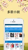 برنامه‌نما 小說屋 عکس از صفحه