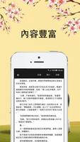 برنامه‌نما 小說屋 عکس از صفحه