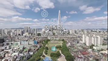 교원 시간의 수호자(개인학습용) bài đăng