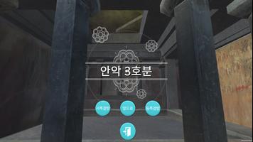 교원 시간의 수호자(개인학습용) ảnh chụp màn hình 1