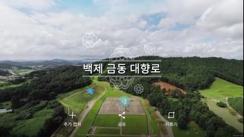 교원 시간의 수호자(개인학습용) ảnh chụp màn hình 2