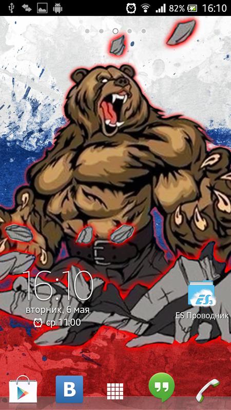 Russian Bear Live Wallpaper For Android Apk Download