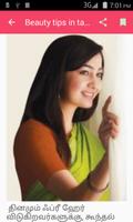 1000 Beauty Tips in Tamil скриншот 2