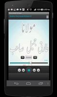 Tariq Jameel Old Bayanat Audio capture d'écran 3