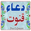 APK Dua e Qunoot/Ayatul Kursi Mp3