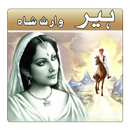 APK Heer Waris Shah Mp3 Collection