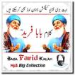 Baba Farid Sufiana Kalam Mp3