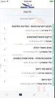 Israel nado screenshot 3