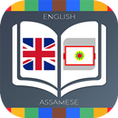 English to Assamese Dictionary APK