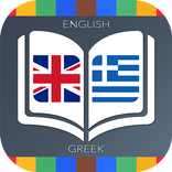 English to Greek Dictionary