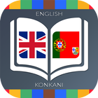 English to Konkani Dictionary 圖標