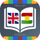 English to Kurdish Dictionary ícone