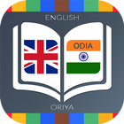 English to Oriya Dictionary icono