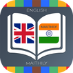 English to Maithily Dictionary