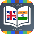 English to Sanskrit Dictionary ícone