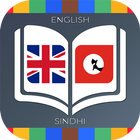 English to Sindhi Dictionary icône