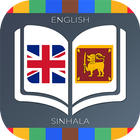 English to Sinhala Dictionary icône