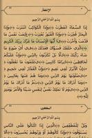 Beautiful Quran screenshot 1