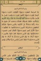 Beautiful Quran screenshot 2