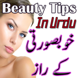 Beauty Tips Urdu আইকন
