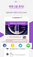 뷰티몬스타 -  정품 화장품무료, 공짜 화장품,돈버는앱 Ekran Görüntüsü 3