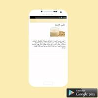 وصفات لتضخيم الثدي screenshot 1