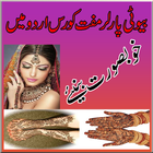 Beauty Parlour Makeup Urdu Zeichen