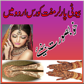 Beauty Parlour Makeup Urdu icon