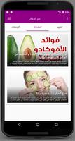 سر الجمال スクリーンショット 1