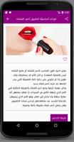 سر الجمال スクリーンショット 2