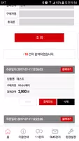 바나나페이 captura de pantalla 3