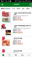 조이365-국내최저가 생필품 도매몰 screenshot 3