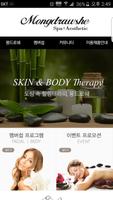 몽드로쉐 ảnh chụp màn hình 1